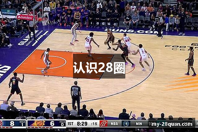 认识28圈